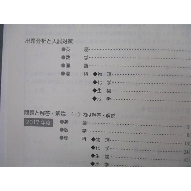 TW26-132 駿台 大学入試完全対策シリーズ 京都大学 理系 前期日程 過去5か年 2018 青本 43M0B