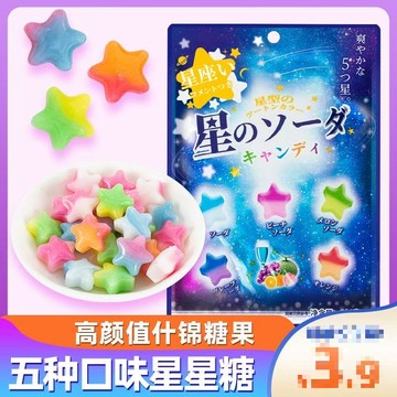 【台灣】五種口味 星星糖五彩什錦糖許願糖果汽水硬糖水果味星空糖喜糖