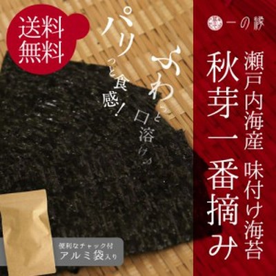 秋芽一番摘み 化学調味料無添加 味付け海苔 8切40枚