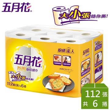 【蝦皮直營】五月花 妙用廚房紙巾112張x6捲
