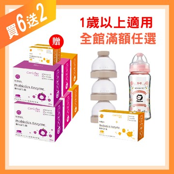 【買6送2】暢快益生菌 排便順暢 國際專利認證 口味任選 6盒送2小盒 滿額育兒好禮任您選