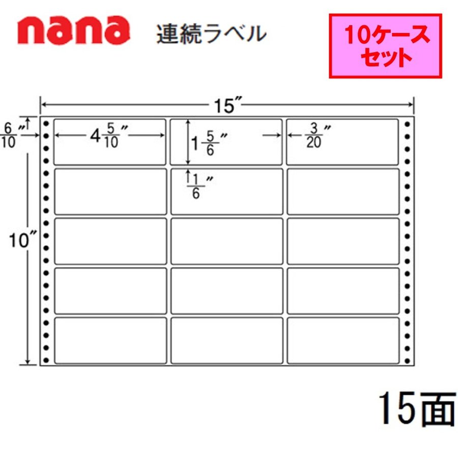 東洋印刷 nana連続ラベル M15T  ★10ケースセット