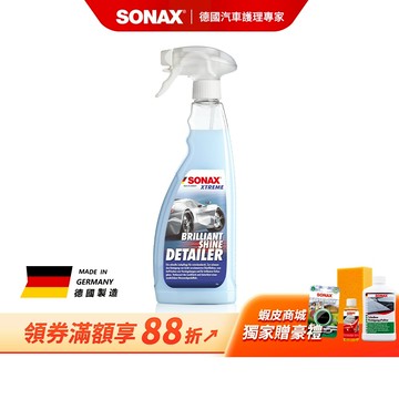 SONAX BSD 超撥水鍍膜 750ml QD鍍膜維護劑 QD保養劑 贈鍍膜巾 不分車色 汽車鍍膜劑 機車鍍膜
