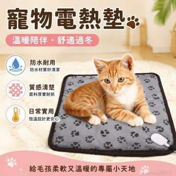 好物精選鋪 寵物用品狗狗墊子寵物電熱毯加熱雙麵防水可調溫恆溫防咬管寵物墊 出貨 寵物涼墊 寵物涼感墊 寵物床墊 寵物冰墊