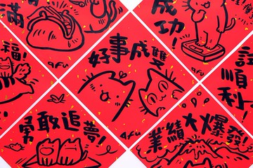 afu手繪春聯【貓咪1】多款可選