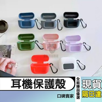 現貨隔日達⚡耳機套 A9Pro耳機保護殼 防摔 軟矽膠 真機開模 耳機充電倉保護套 耳機防摔軟殼 彩屏耳機套 一體保護殼
