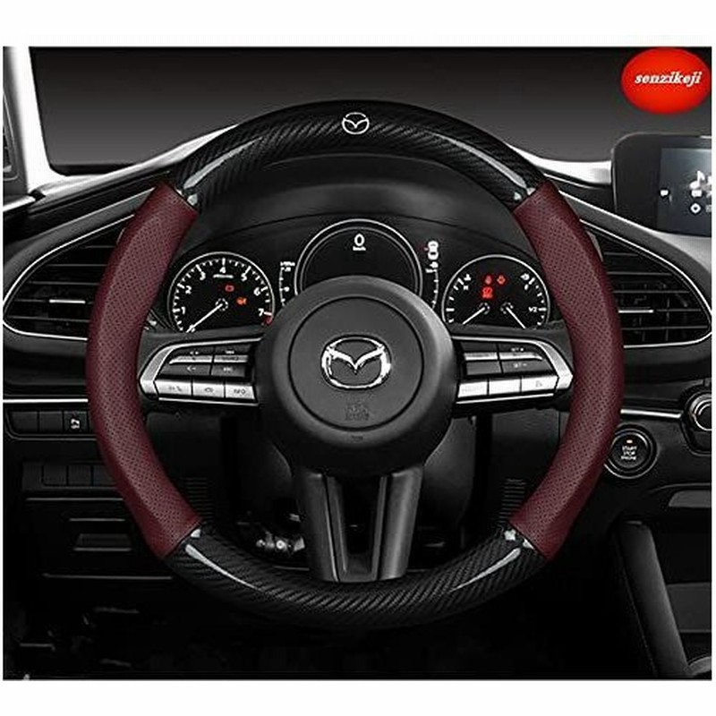 Senzikeji マツダ Mazda ステアリングカバー ハンドルカバー ホイールカバー アテンザ アクセラ Cx 3 Cx 5 カーボン 通販 Lineポイント最大0 5 Get Lineショッピング