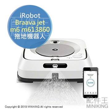 日本代購 空運 2019新款 iRobot m6 m613860 掃地機器人 拖地機器人 乾擦 濕擦 20坪