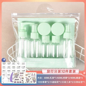🔥臺灣發貨🔥旅遊分裝瓶  洗髮水沐浴露 乳液化妝品小樣空瓶子 旅行便攜翻蓋瓶