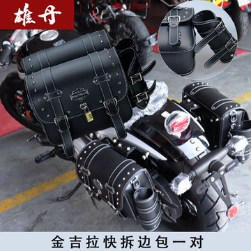 專用金吉拉大韓300 通用掛包 本田CM500 摩托車機車雄丹防水柳釘邊包 全館免運