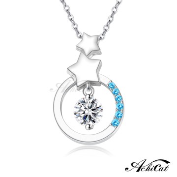 聖誕禮物 AchiCat 925純銀項鍊 星空戀曲 星星單鑽項鍊 送刻字 藍鋯款CS8169