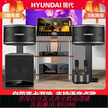 {台灣公司貨 可打統編}現代K59家庭ktv音響全套裝家用組合點歌機卡拉ok麥克風一體唱歌機