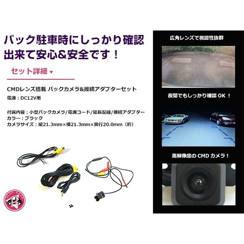 高品質 バックカメラ u0026 入力変換アダプタ セット パイオニア Pioneer AVIC-ZH09CS 2011年モデル リアカメラ |  LINEショッピング