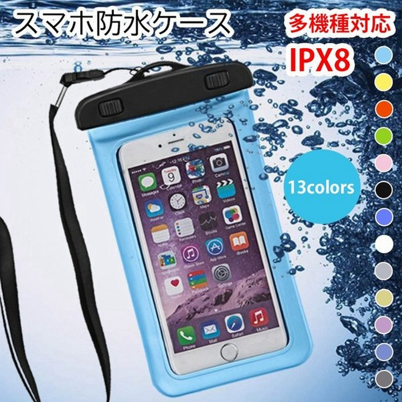 防水ケース スマホ 防水カバー Ipx8 アイフォン Iphone お風呂 プール 海 携帯 アウトドア ポーチ 水中撮影 Android 通販 Lineポイント最大0 5 Get Lineショッピング