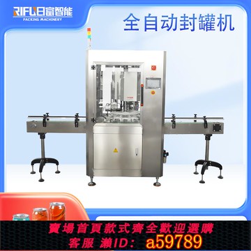 【全網低價 可打統編】封罐機自動易拉罐馬口鐵罐pet塑料罐紙罐鋁罐小罐茶封蓋機封口機