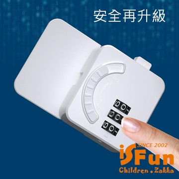 【iSFun】免打孔 櫃子抽屜多功能密碼安全鎖/平面款