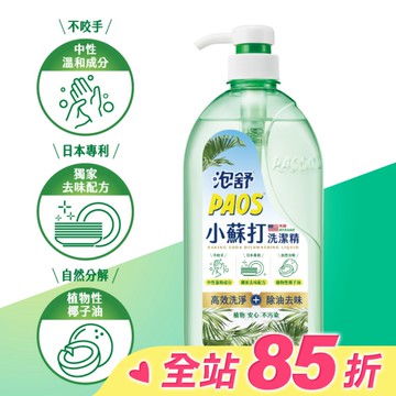 泡舒小蘇打洗潔精1000g