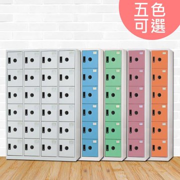 【時尚屋】[RU6]諾爾伯多用途塑鋼製24格置物櫃RU6-KL-3524F五色可選/免組裝/免運費/台灣製