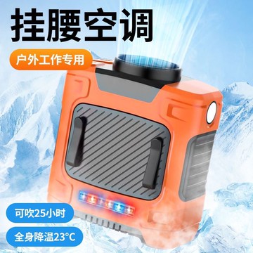 戶外掛腰風扇usb可充電工地快遞便攜式多功能露營照明充電寶風扇 m7121