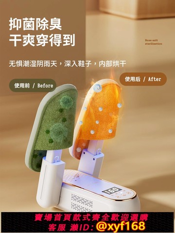 {可打統編 保固一年}本博烘鞋器家用干鞋器除臭殺菌干濕兩用鞋子烘干機干哄烤神器鞋機