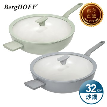 【BergHOFF貝高福】Balance陶瓷塗層不沾鍋系列_單柄含蓋炒鍋32cm(BHBL-32W)