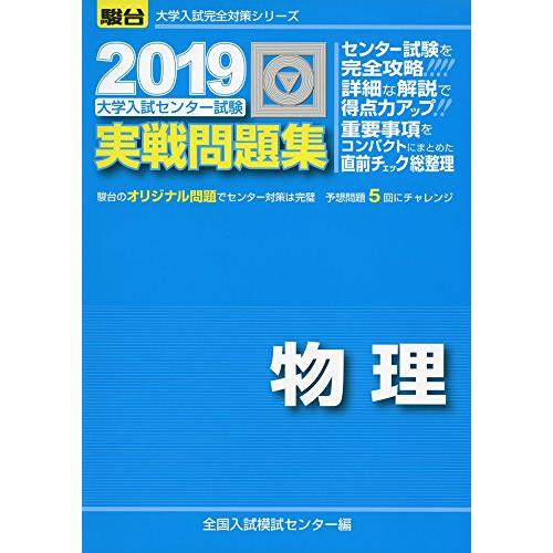 大学入試センター試験実戦問題集国語