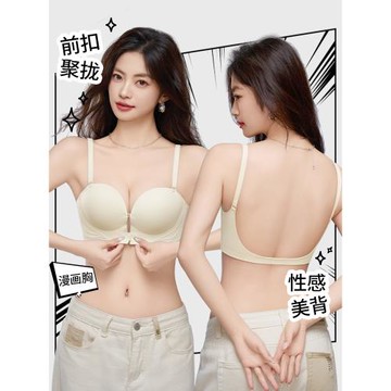 前扣u型美背內衣女小胸顯大聚攏2024新款爆款交叉露背文胸罩bra