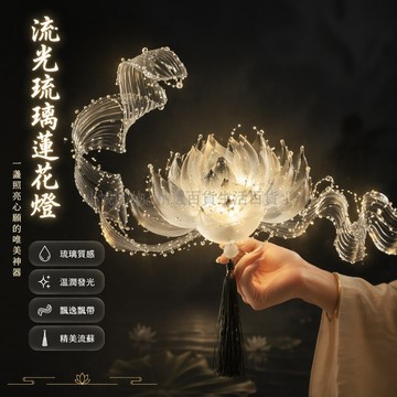 台灣出貨✨ 水墨 懸浮蓮花燈 材料包 DIY 手作 創意 擺飾 拍照道具 禮物