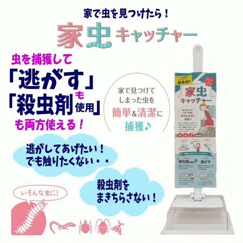 虫取りキャッチャー 虫取り ほぐれ 虫捕り スティック キャッチャー 虫 