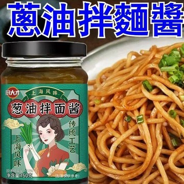 👑零食倉👑上海蔥油✨限時特價✨上海蔥油醬 蔥油拌麵醬 上海蔥油 下飯拌飯 拌麵醬料 蔥香醬香 調味醬