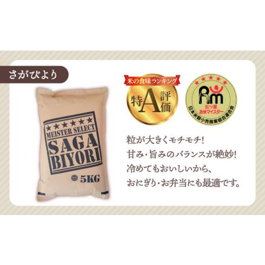 ふるさと納税 佐賀県 江北町 さがびより 無洗米 10kg 5kg×2袋  [HBL049]