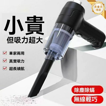 【雙電機大吸力】無線吸塵器 家用吸塵器 車用除塵 工業吸塵 大功率 吸吹兩用 長續航 深層清潔 車載家用兩用