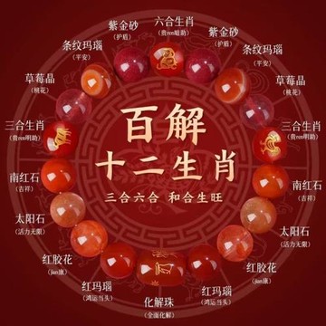 2026馬年本命年手鏈三合六合手串太歲天然多寶水晶朱砂男女款禮物