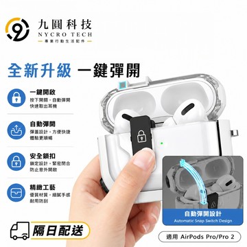 新Pro3 ins爆款 耳機套 耳機保護套 保護殼 適用 AirPods Pro3 Pro2 4 3 2 1 蘋果耳機套