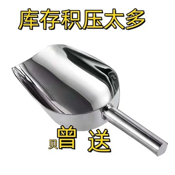 🔥臺灣出貨🔥不銹鋼剷子加厚冰剷加厚糧食麵粉食品雜糧剷茶葉爆米花瓜子白糖剷asdasd123