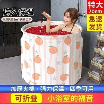 🌸好貨優選🌸加厚摺疊泡澡桶家用洗澡全身泡澡桶大容量嬰兒游泳浴缸成人泡澡桶