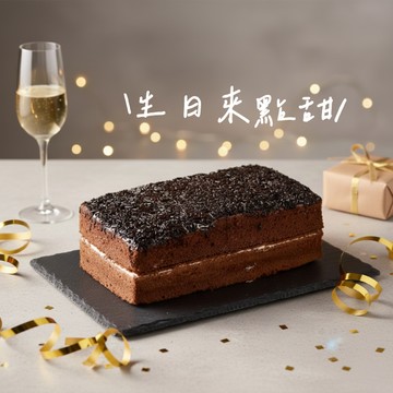 3日內出貨 🎉 生日快樂.ᐟ.ᐟ【老食說】黑森林長條蛋糕