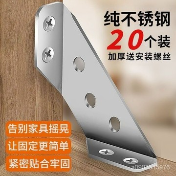 【臺灣髮貨】老實人木工坊 不鏽鋼型內角鐵 不銹鋼L型角鐵 角鐵 直角鐵 鐵件 角料 鐵件 角鋼 固定角鐵片 BFWU