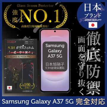 三星Samsung Galaxy A37 5G 保護貼 日規旭硝子玻璃保護貼 (全滿版 黑邊)【INGENI徹底防禦】