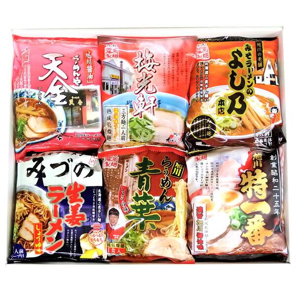 お取り寄せ 送料無料 内祝い 『 藤原製麺 旭川繁盛店ラーメンギフト12食 AHB-12K 』 出産内祝い 新築内祝い 快気祝い 麺類