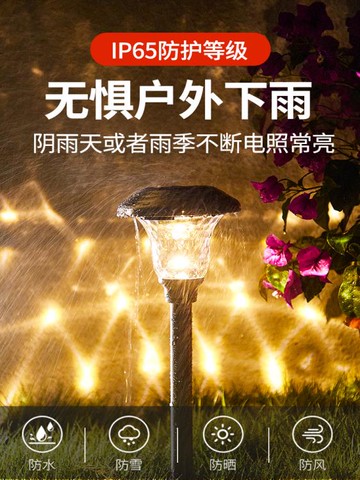 太陽能草坪燈戶外裝飾花園庭院燈別墅布置地燈家用防水景觀地插燈