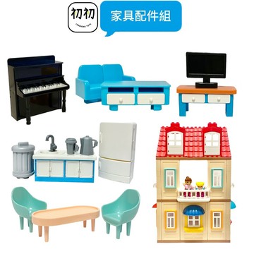 【初初】家具配件組 樂高得寶相容 duplo 大顆粒積木