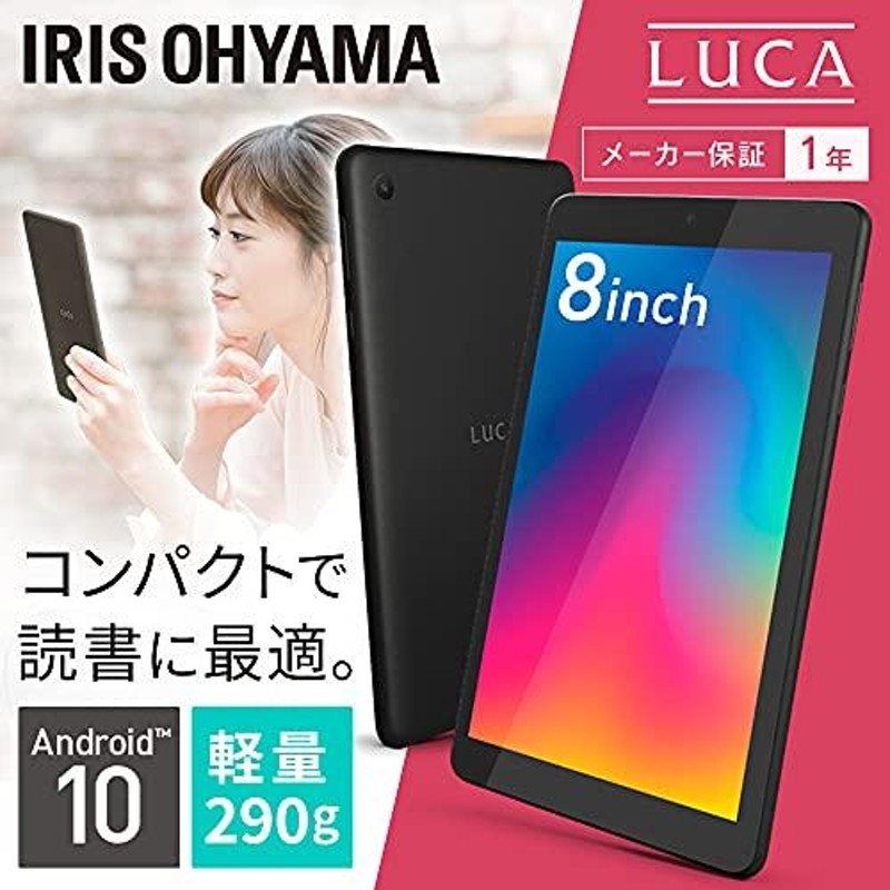 アイリスオーヤマ タブレット LUCA 10インチ Android 10 wi-fi対応