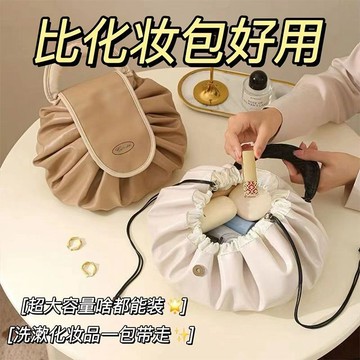 新客減20🌟大容量 旅行收納袋 平鋪 抽繩化妝品 盥洗包 女 化妝包 化妝品收納 化妝袋 手提化妝包 旅行化妝包 收納包