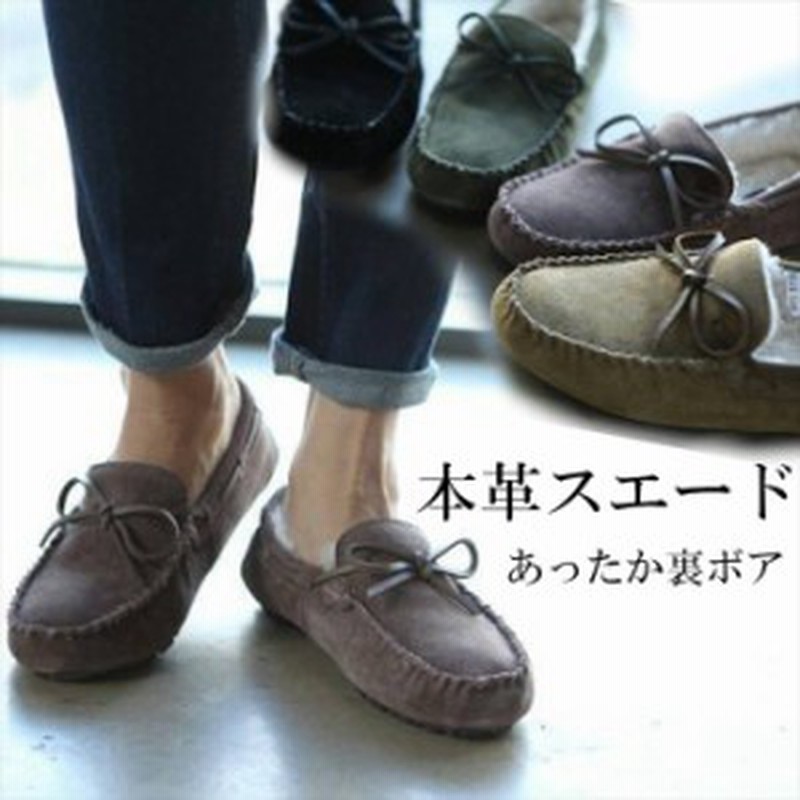 本革 スエード モカシン レディース ローファー レザー ボア ファー ドライビングシューズ 大きいサイズ フラット 黒 ブラック カーキ ベ 通販 Lineポイント最大10 0 Get Lineショッピング