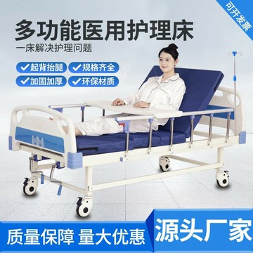 {保固一年 可打統編醫用多功能護理床醫院病床癱瘓老人病人康復醫療床家用升降床頭柜