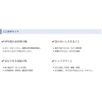 （代引不可）YSフーズ　レンジで簡単　さばの醤油煮　120g×30セット