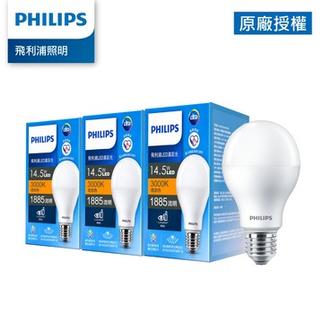 Philips 14.5W LED 真彩光 黄光 自然光 白光 3入 (TL30/TL31/TL32)