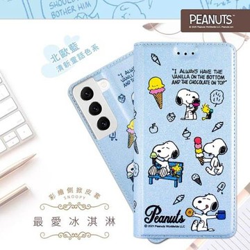 【SNOOPY/史努比】三星 Samsung Galaxy S22 (6.1吋) 彩繪可站立皮套(最愛冰淇淋)