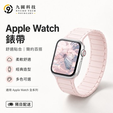 錶帶 適用於 Apple Watch 11 10 錶帶 9 8 7 6 SE 42mm 46mm 磁吸錶帶 蘋果手錶錶帶